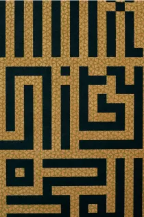 Kufic 2 (Green on Jali paper)